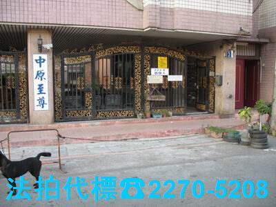 桃園法拍屋法拍-0