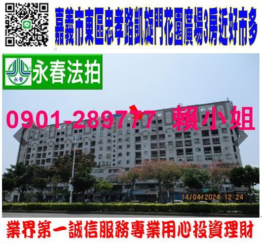 東區法拍屋法拍-0