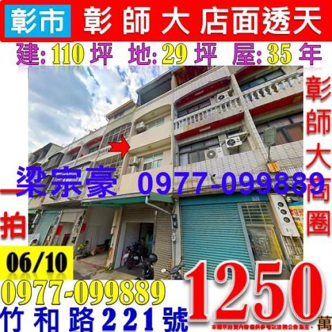 彰化彰化市法拍屋法拍-0