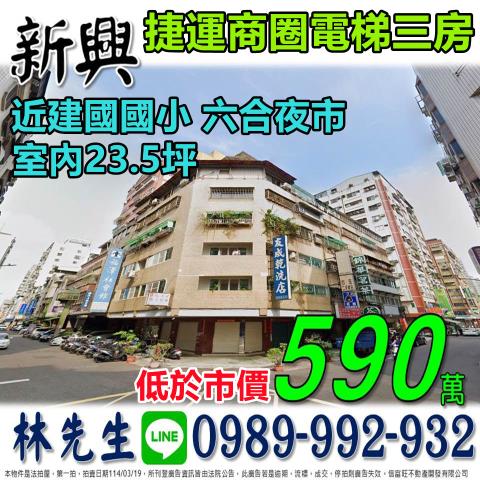 新興區法拍屋法拍-0