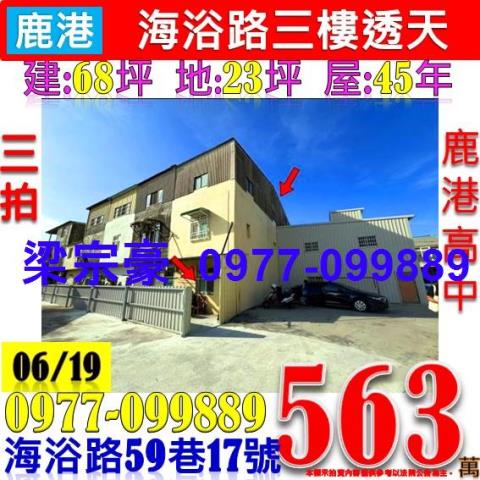 彰化法拍法拍屋-0