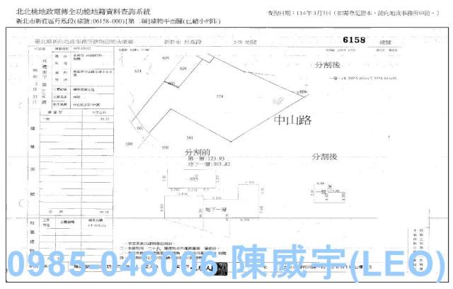 新北新莊法拍法拍屋-7