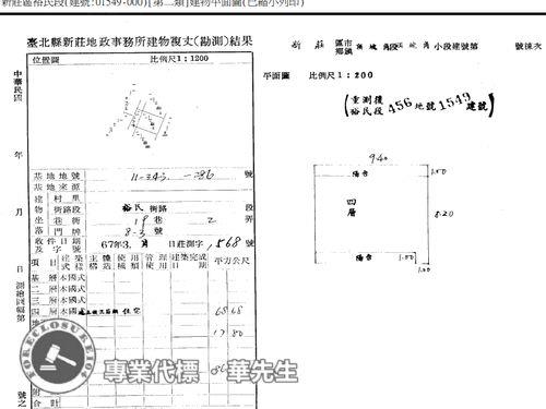 新北新莊法拍屋拍賣-6