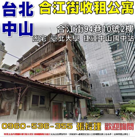 中山區法拍法拍屋-0