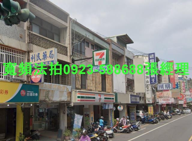 員林法拍屋法拍-1