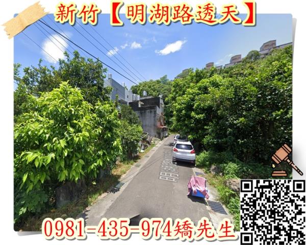 新竹東區法拍屋法拍-3