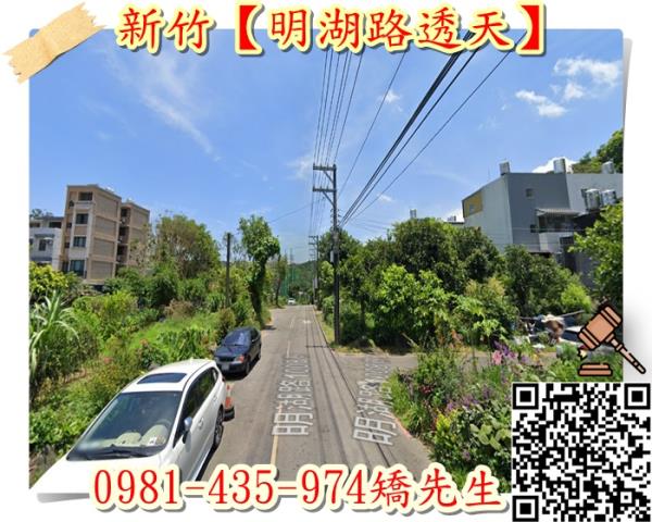 新竹東區法拍屋法拍-4