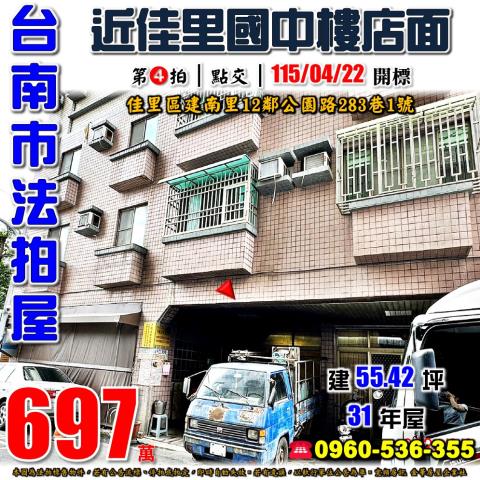 台南市永康區大橋一街53之5號9樓之6台中法拍代標三房車位