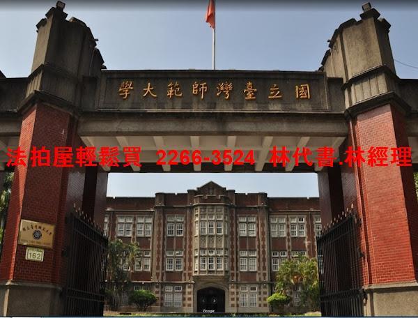 大安區法拍法拍屋-0