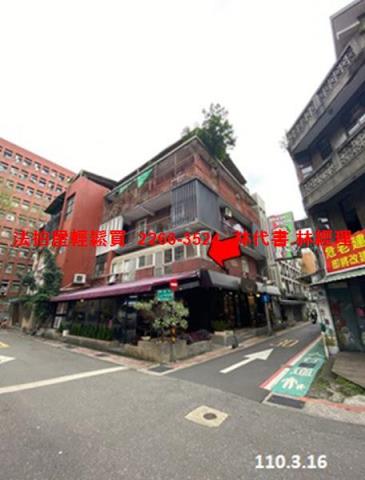 大安區法拍法拍屋-1