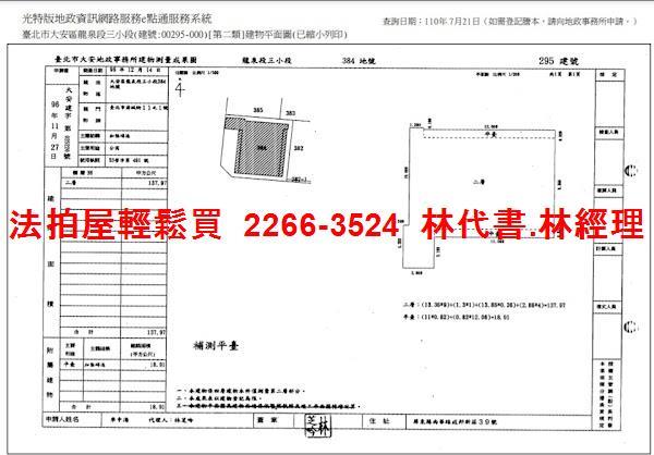大安區法拍法拍屋-7