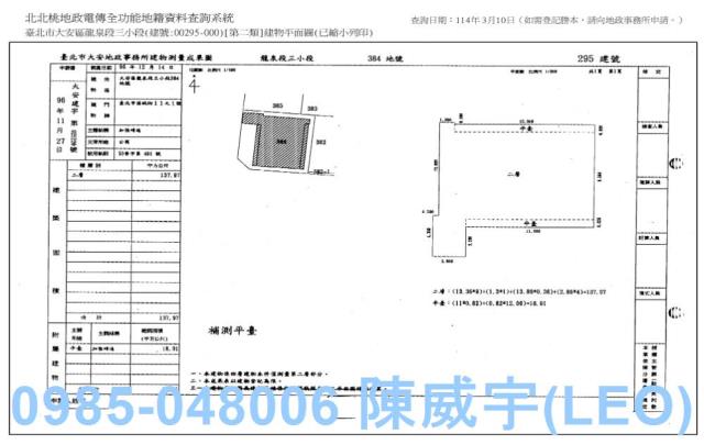 大安區拍賣法拍屋-3