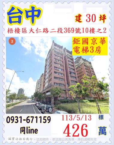 梧棲法拍屋拍賣-0