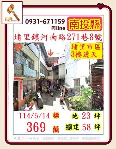 埔里法拍法拍屋-0