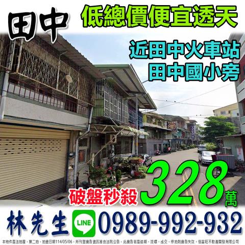 田中法拍屋法拍-0