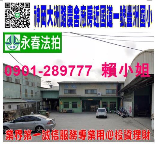 神岡拍賣法拍屋-0