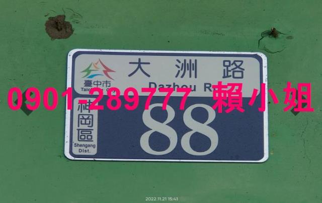 神岡拍賣法拍屋-5