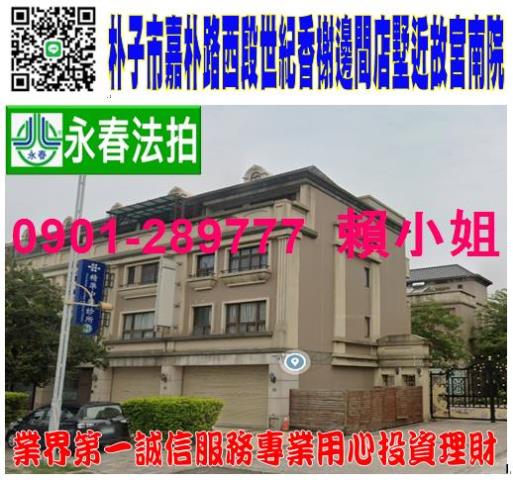嘉義法拍法拍屋-0