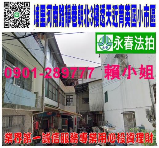 南投埔里法拍法拍屋-0