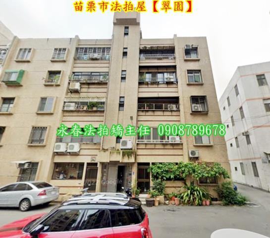 苗栗法拍屋拍賣-1