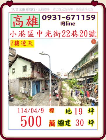 小港拍賣法拍屋-0