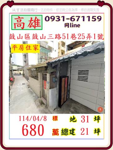 鼓山法拍屋法拍-0