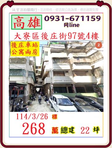 大寮法拍法拍屋-0