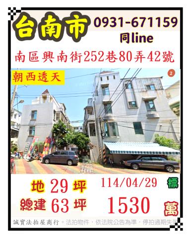 台南法拍法拍屋-0