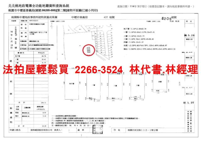 桃園中壢法拍法拍屋-14
