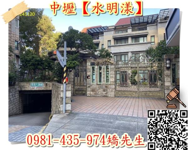 桃園中壢法拍法拍屋-1