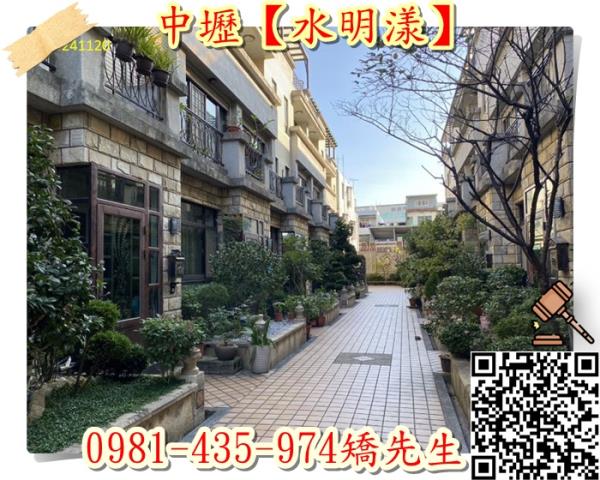 桃園中壢法拍法拍屋-2