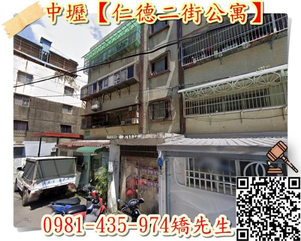 桃園中壢法拍法拍屋-2
