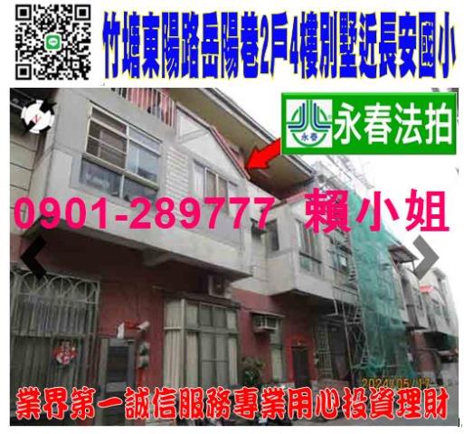 彰化竹塘法拍法拍屋-0