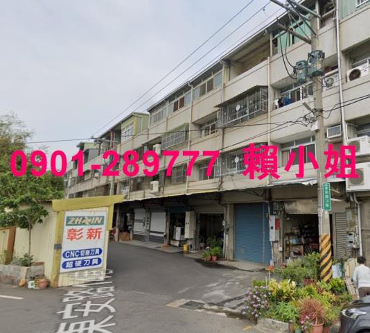 彰化和美法拍屋法拍-2