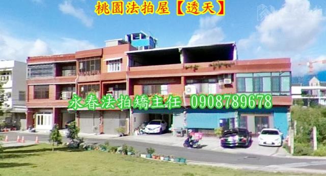 桃園法拍屋法拍-1