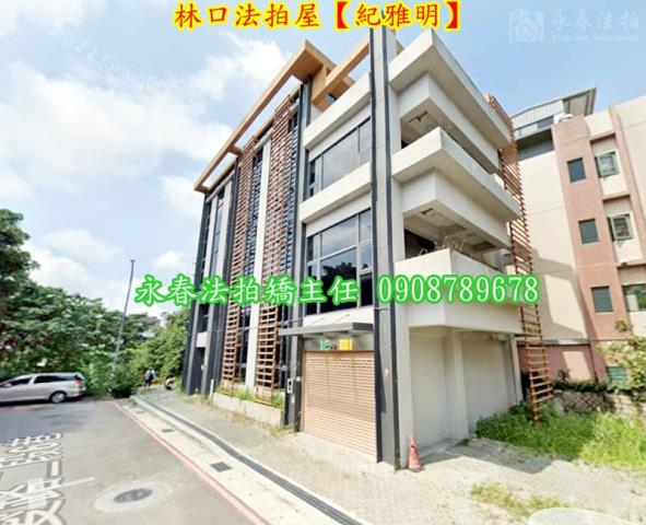 新北林口法拍法拍屋-4