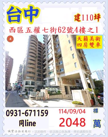台中法拍屋法拍-0