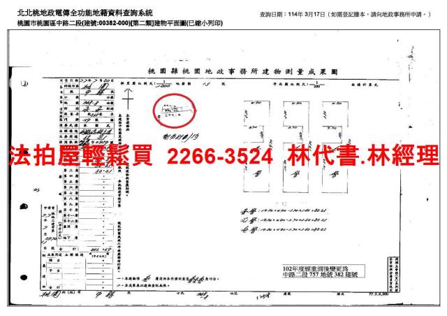 桃園桃園區拍賣法拍屋-9