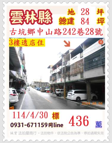 古坑法拍屋法拍-0