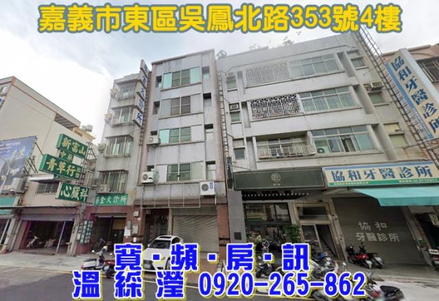 嘉義法拍屋法拍-0