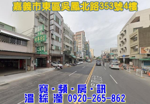 嘉義法拍屋法拍-1