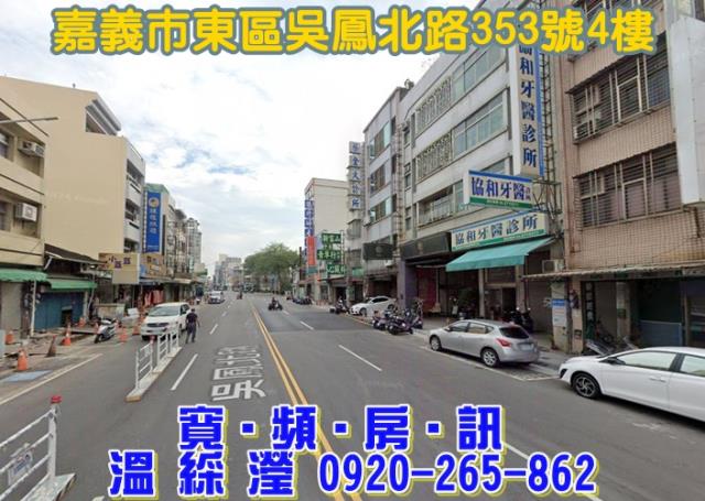 嘉義法拍屋法拍-2
