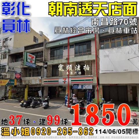 員林法拍屋法拍-0