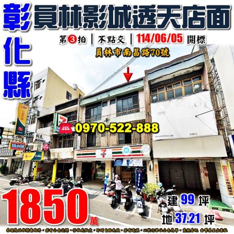 員林法拍法拍屋-0