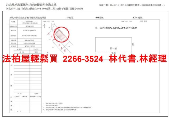新北法拍法拍屋-11