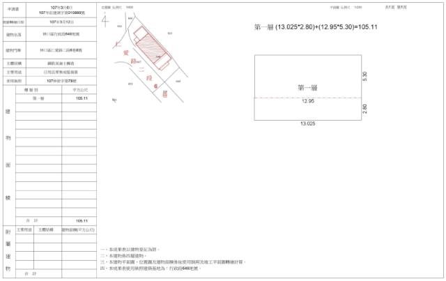 新北林口法拍屋法拍-1