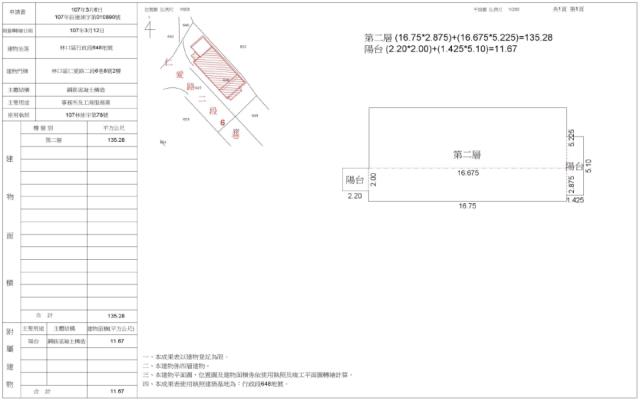 新北林口拍賣法拍屋-1