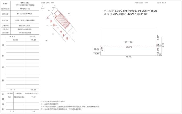 新北林口法拍屋拍賣-1