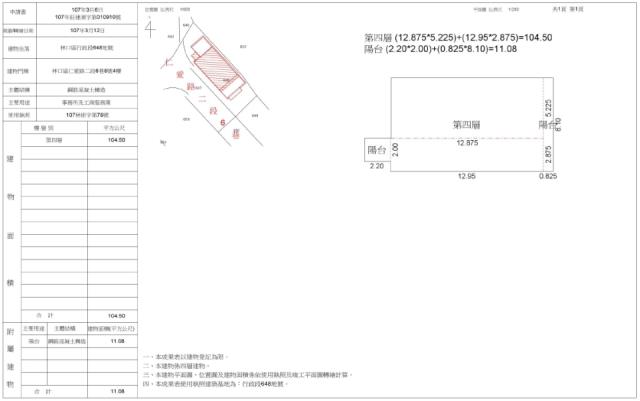 新北林口法拍法拍屋-1