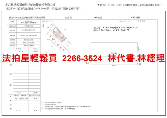 新北法拍法拍屋-11